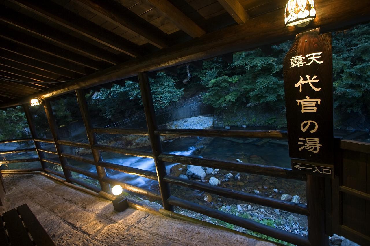 Okyakuya Hotel Minamioguni Exterior photo