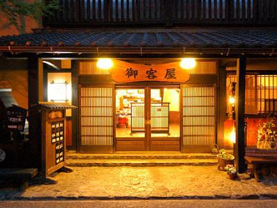 Okyakuya Hotel Minamioguni Exterior photo